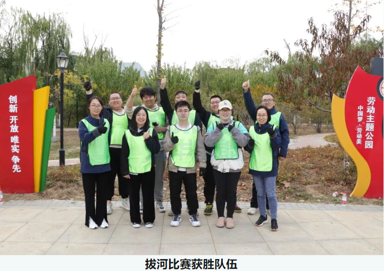 “趣享运动，燃动金秋” ■十大网投平台排名 智能组织秋季趣味运动活动